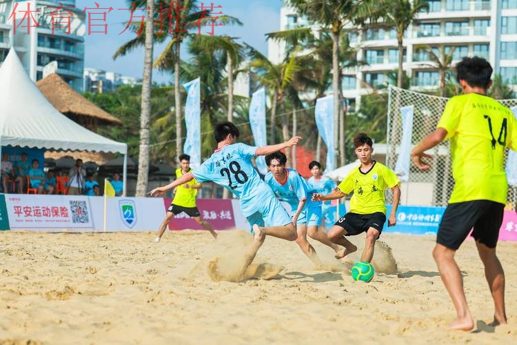 2024中国足球协会沙滩足球巡回赛(宁波象山站)开幕 2024中国足球协会沙滩足球巡回赛(宁波象山站)开幕