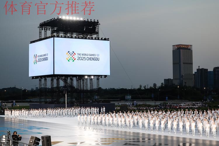 成都全面就绪 盛会大幕开启 成都全面就绪 盛会大幕开启