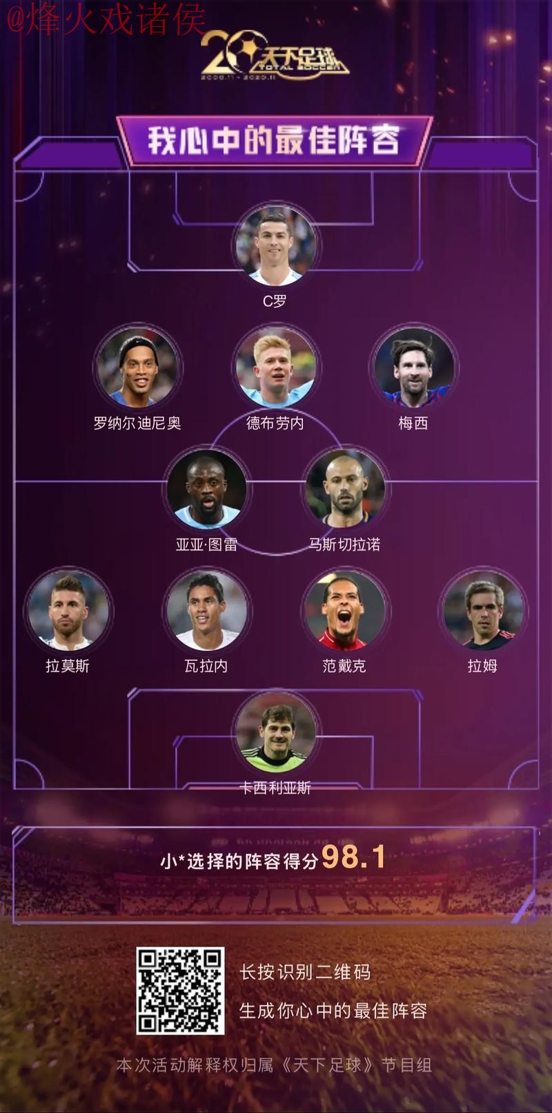 全面解析：世界杯盘口推荐的最佳选择