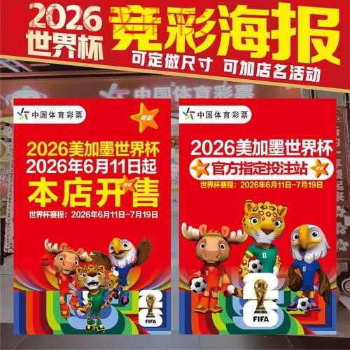 世界杯下注注册指南解析