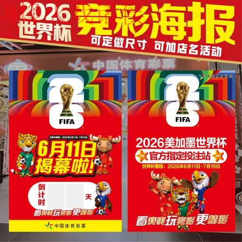 世界杯下注注册指南解析