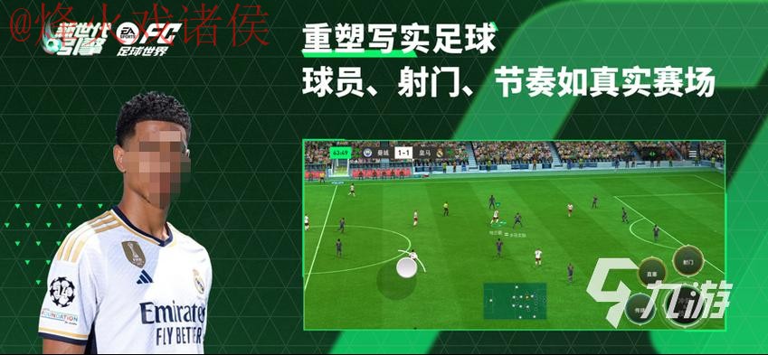2026世界杯滚球手机最佳应用推荐 2026世界杯滚球手机最佳应用推荐