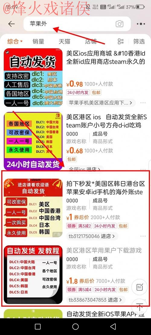 获取2026世界杯盘口APP下载入口完整指南