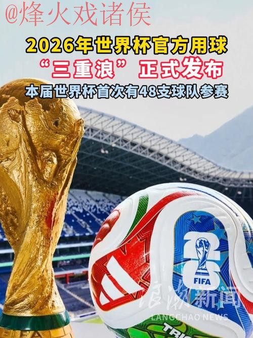 2026世界杯买球官方网址推荐 2026世界杯买球官方网址推荐
